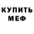 Печенье с ТГК марихуана MrLen