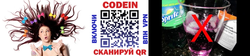 магазин    Полярные Зори  Кодеин Purple Drank 