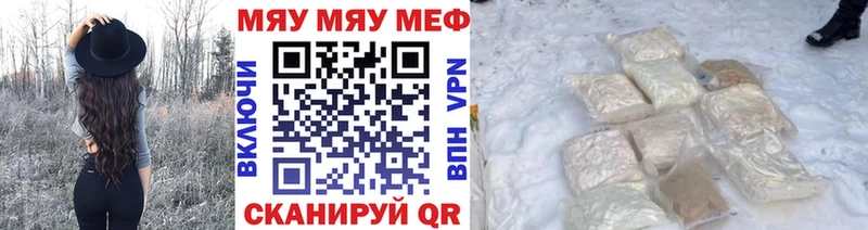 Мефедрон mephedrone  Полярные Зори 